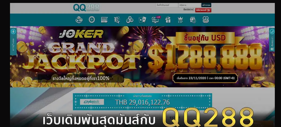 Everything To Know About The Qq288 post thumbnail image